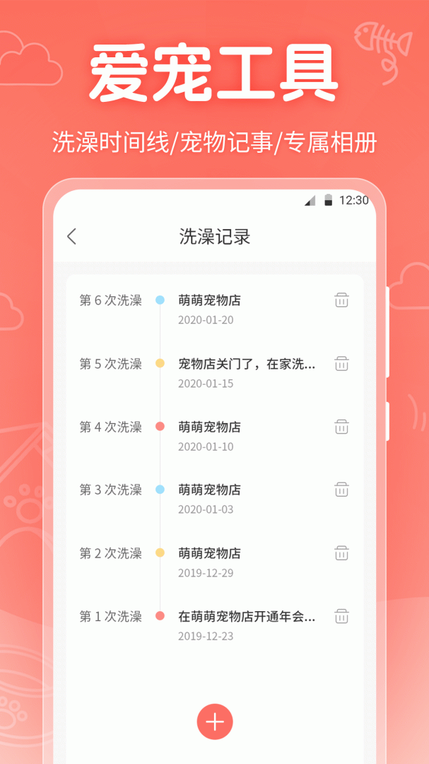 宠物翻译器铲屎官