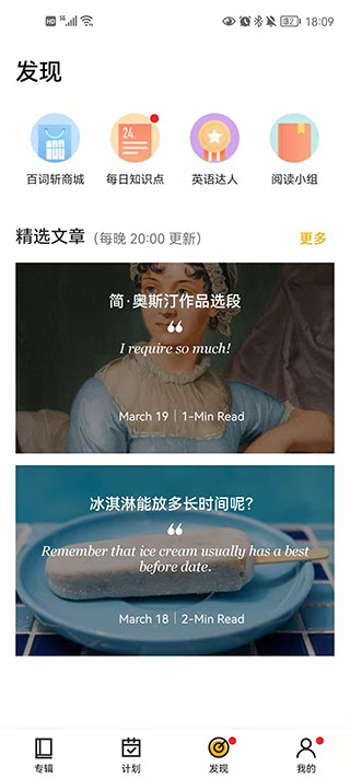 百词斩爱阅读app