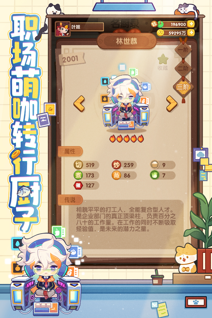 爆炒江湖小米版