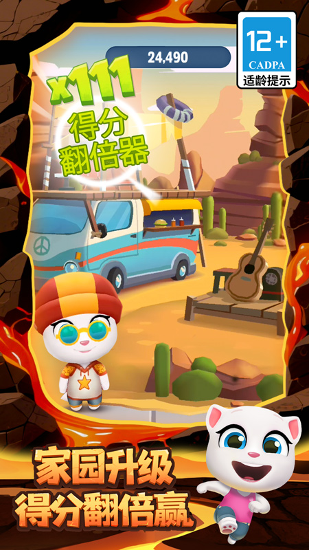 汤姆猫跑酷国际服(Talking Tom Gold Run)