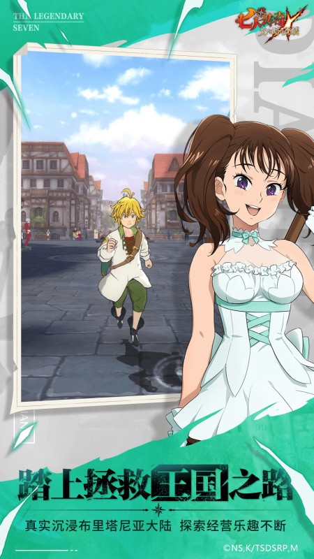 七人传奇：光与暗之交战国服