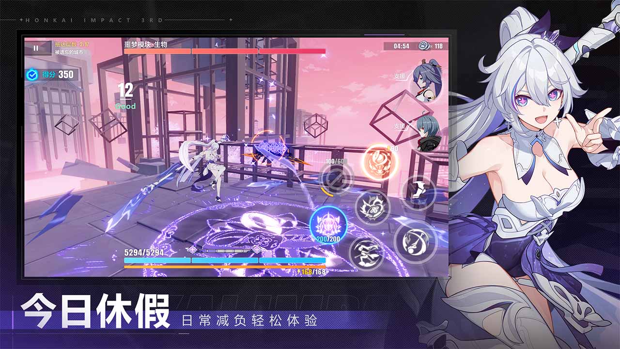 崩坏3 b服版