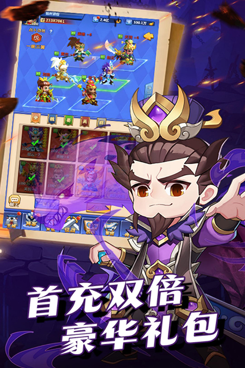 群英传奇梦想三国h5