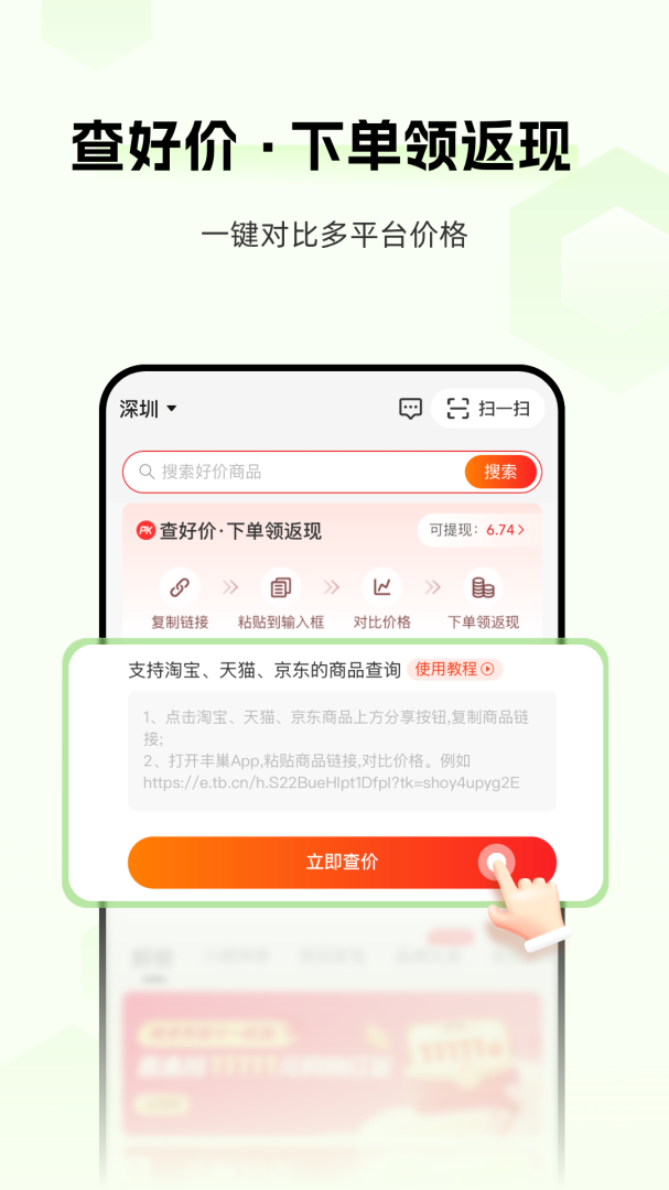 丰巢