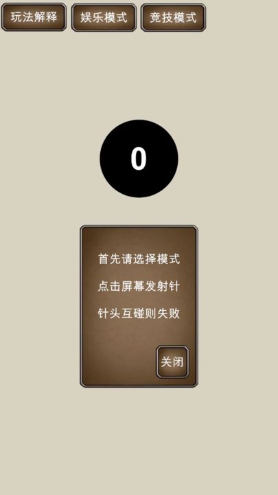 见缝插针九游版