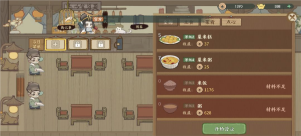 铜币获取攻略配图4