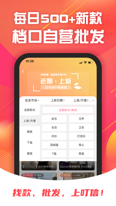 叮信官方版