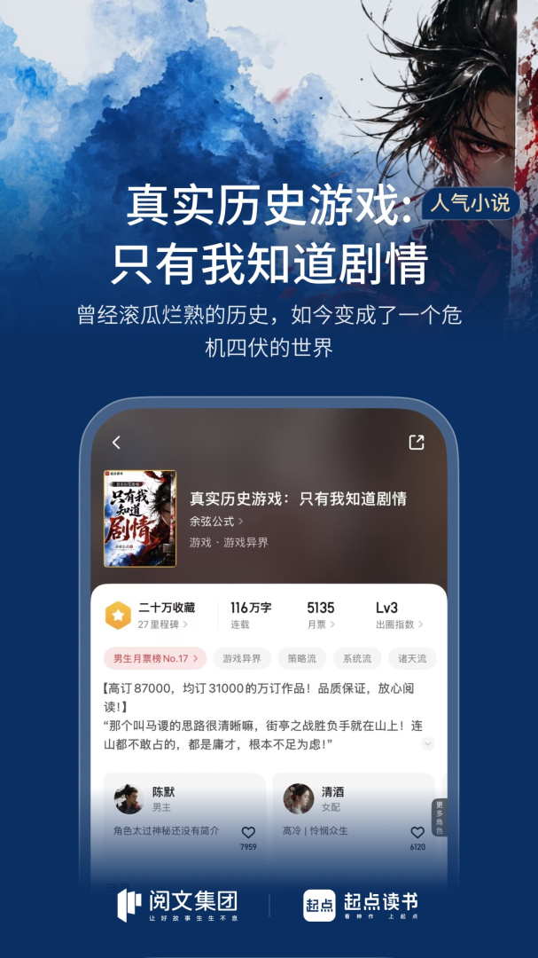 起点中文网app