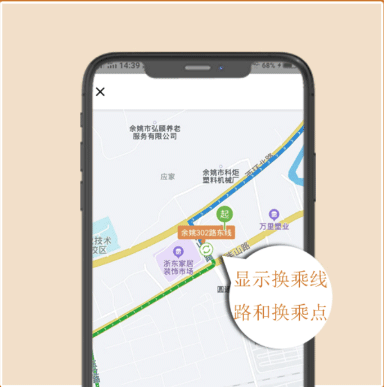 舜通出行最新版app