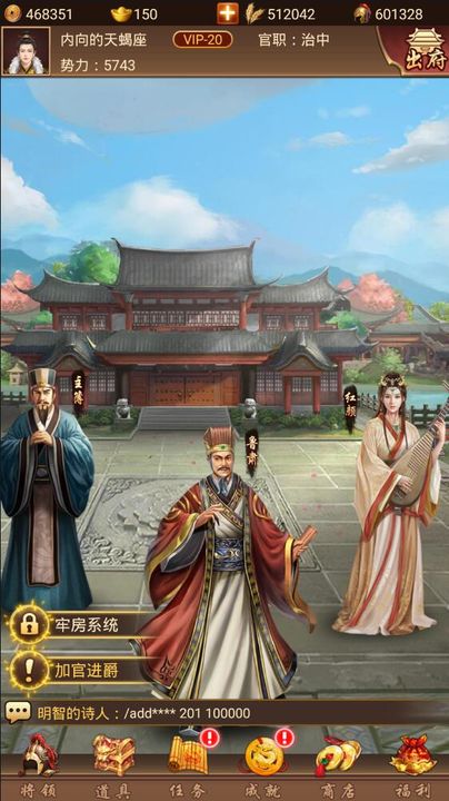 权倾三国OL官方版