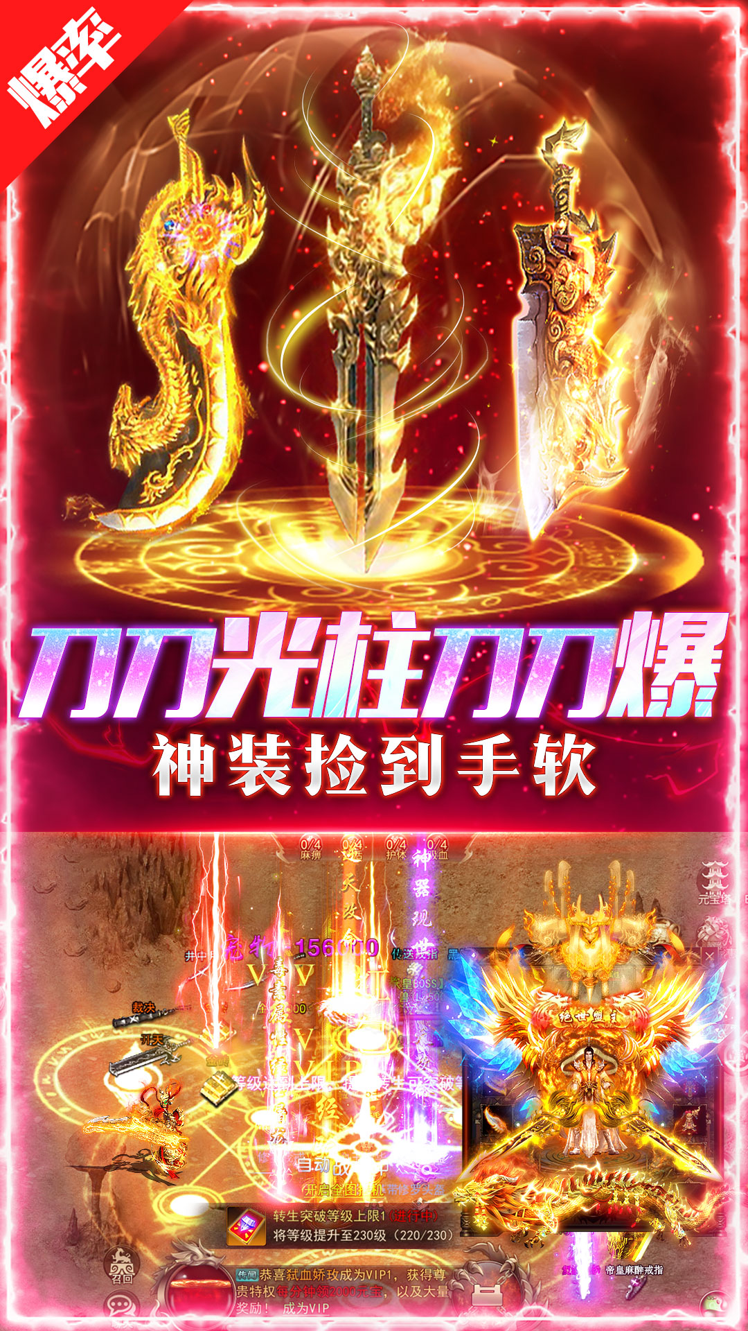 诛神乾坤华为渠道服