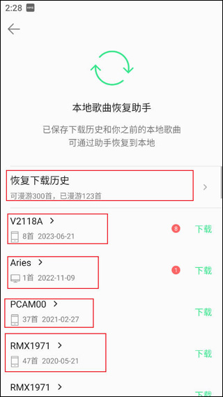 QQ音乐2026最新版