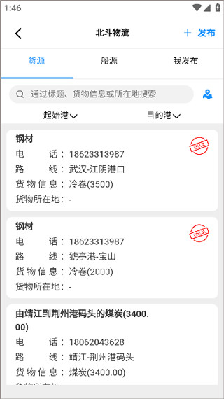 长江北斗官方版app