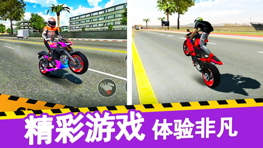 真实摩托车驾驶