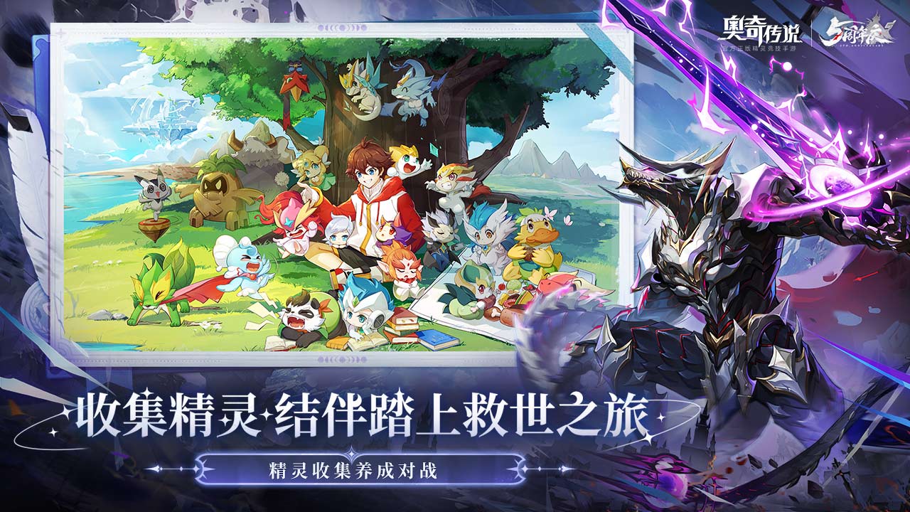 奥奇传说bilibili渠道服