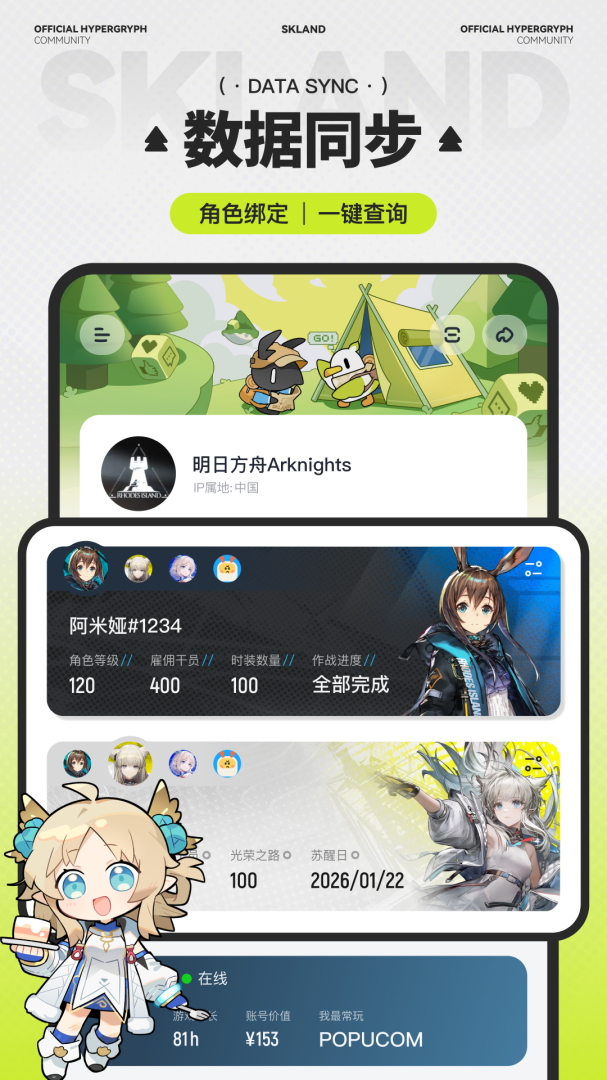 森空岛游戏社区官方版