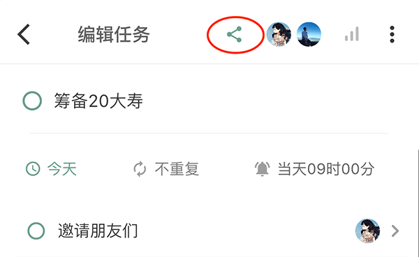 闪点清单手机版