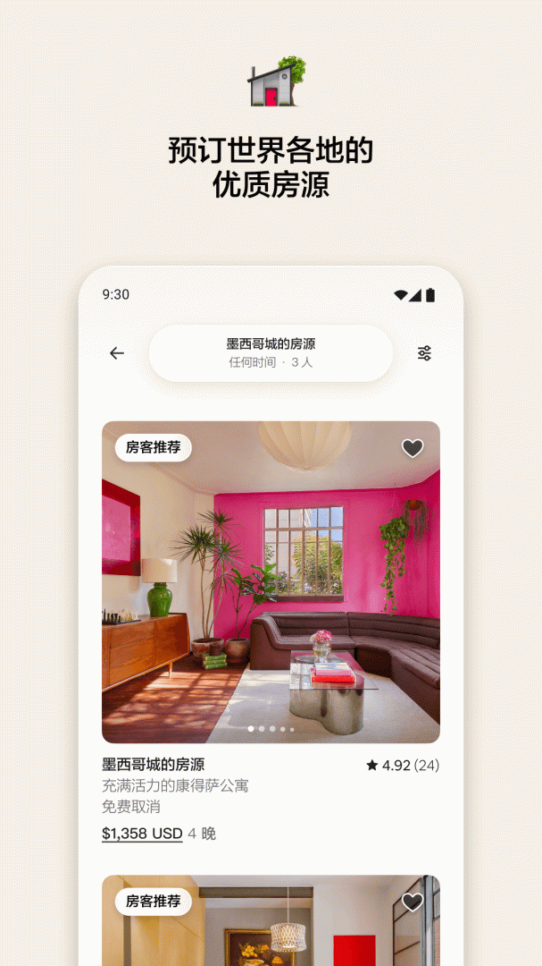 爱彼迎官方版