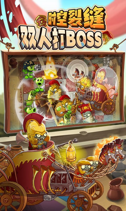 植物大战僵尸2百度渠道版