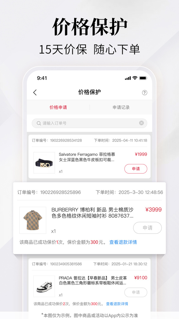 珍品网官方版