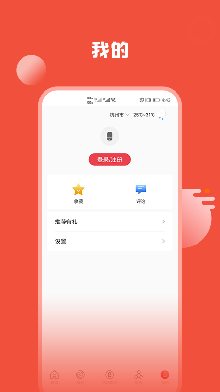 姚界app最新版