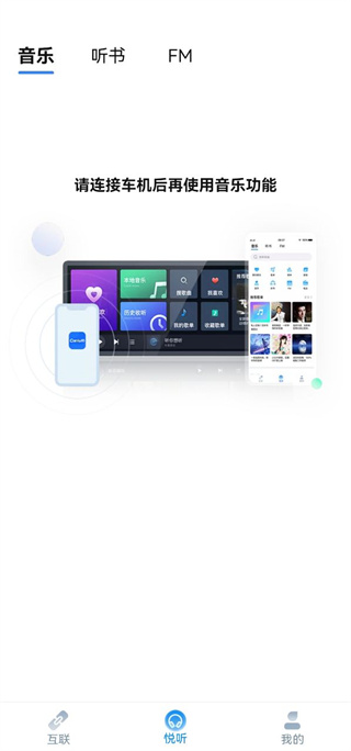 CarAuto智慧互联app