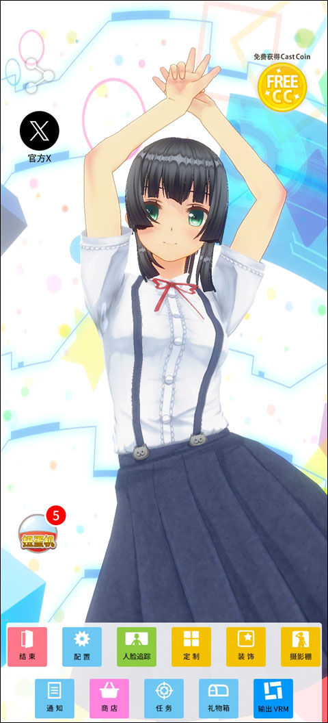 定制虚拟偶像官方版