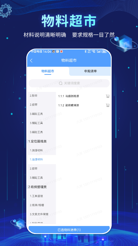 精益管理最新版
