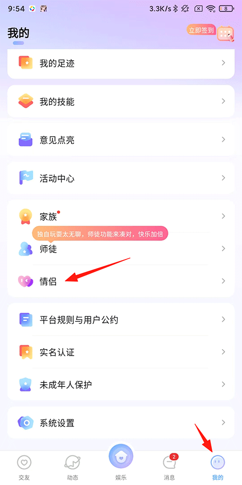 虚拟恋人最新版