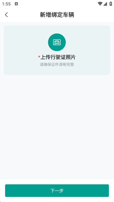 绿色慧联最新版