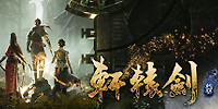 轩辕剑7