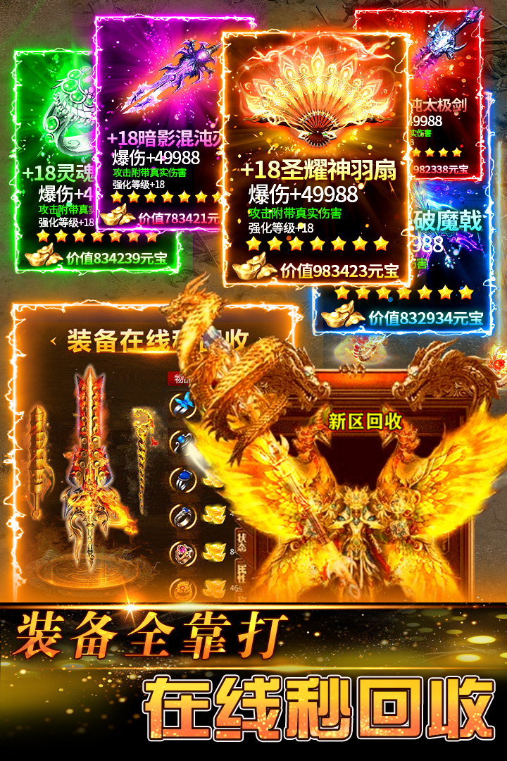 传奇岁月九游版