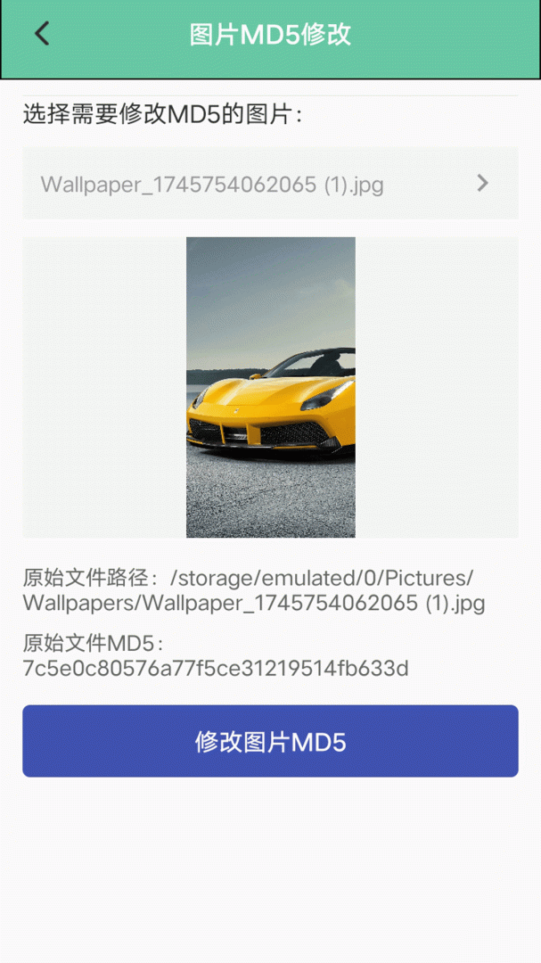 殇痕画质助手官方版