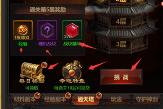 战神霸业官方版