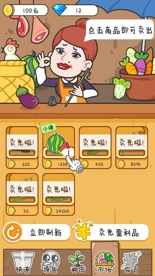 种田重启人生手游