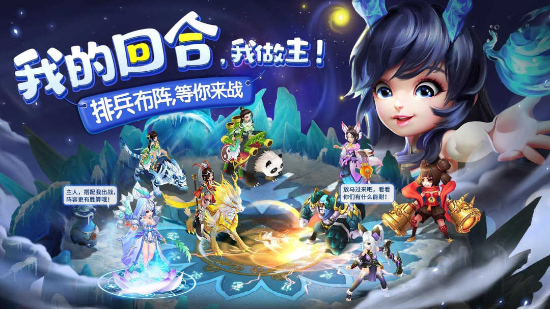 仙灵物语九游渠道版