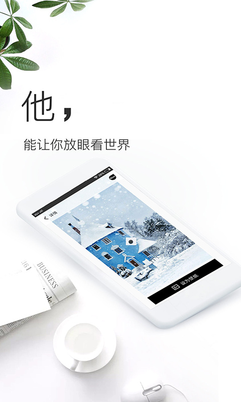 壁纸神器官方版