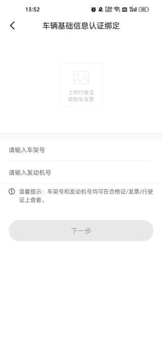名爵汽车app