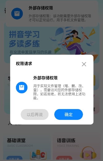 普通话学习言鸟app最新版