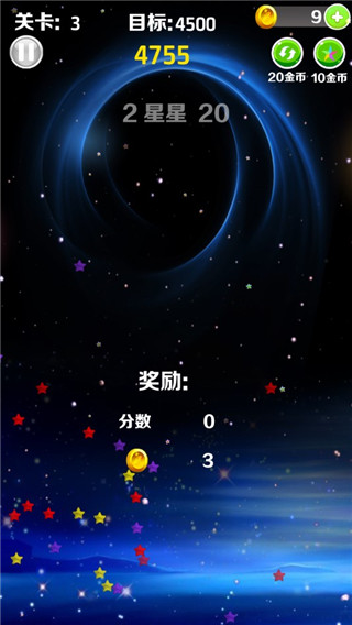 星星消消乐手游