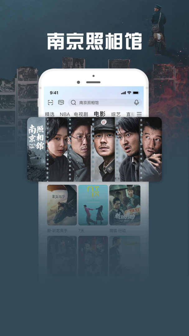 咪咕视频爱看版