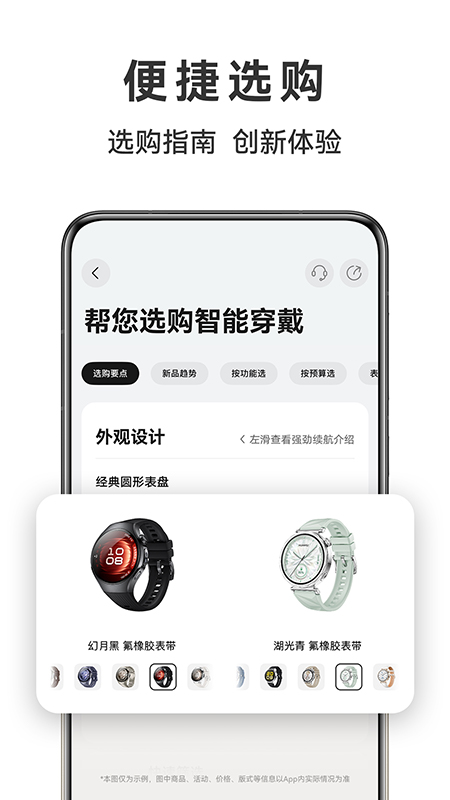 华为商城