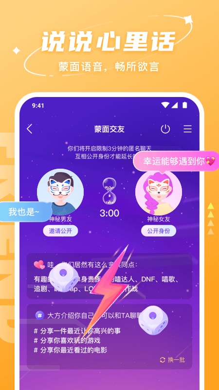 Hello语音官方版