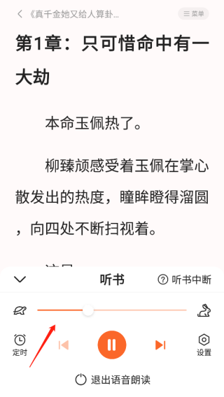 全免小说app官方版