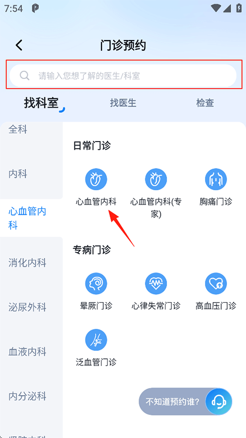 曜影医疗最新官方版