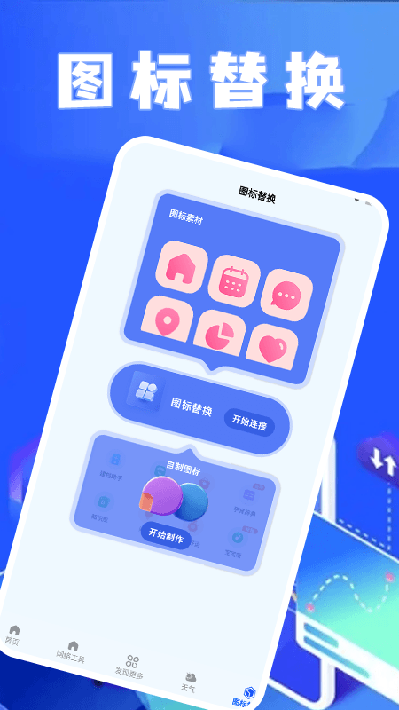 万能连接锁匙