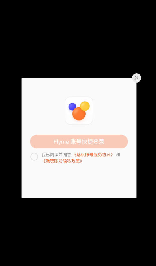 梦幻捕鱼魅族版