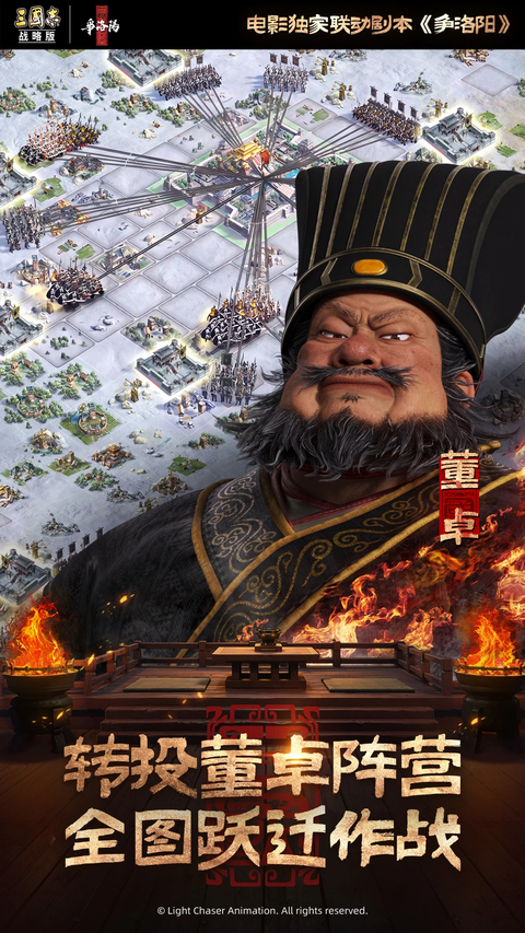 三国志战略版oppo渠道服