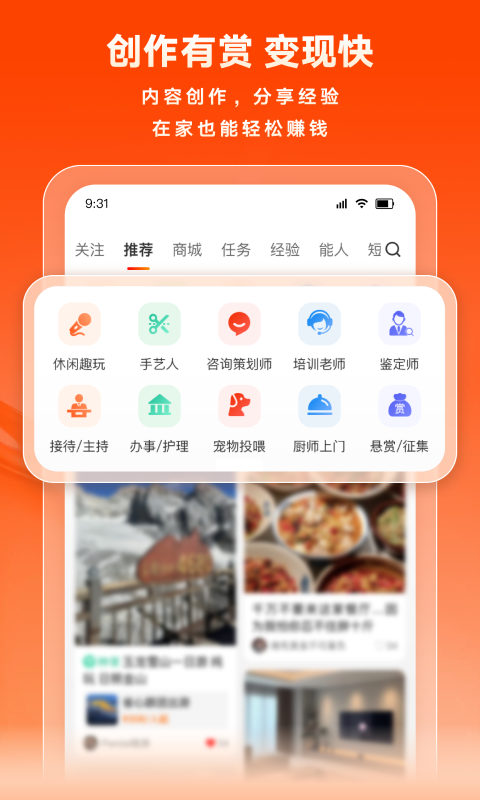 猪八戒