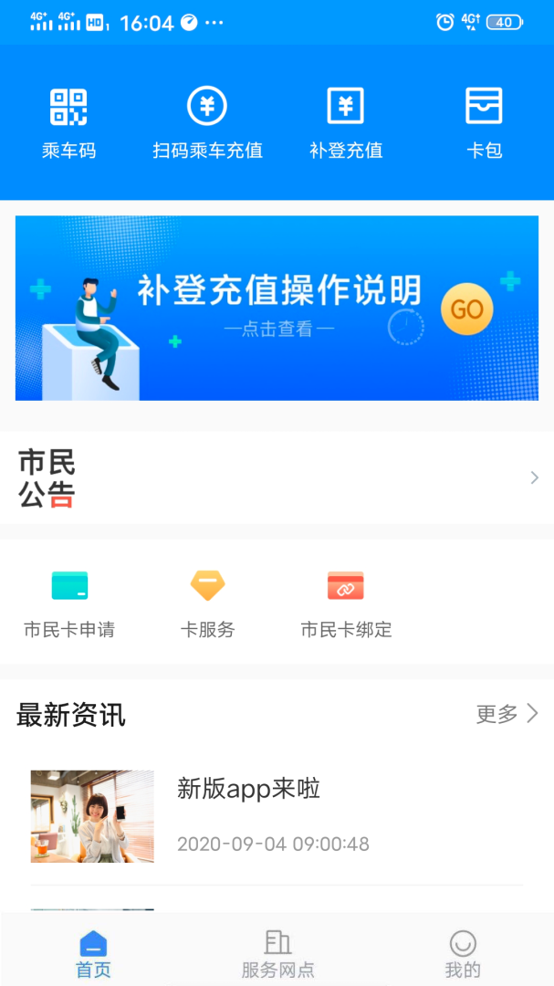 太仓一卡通app官方版